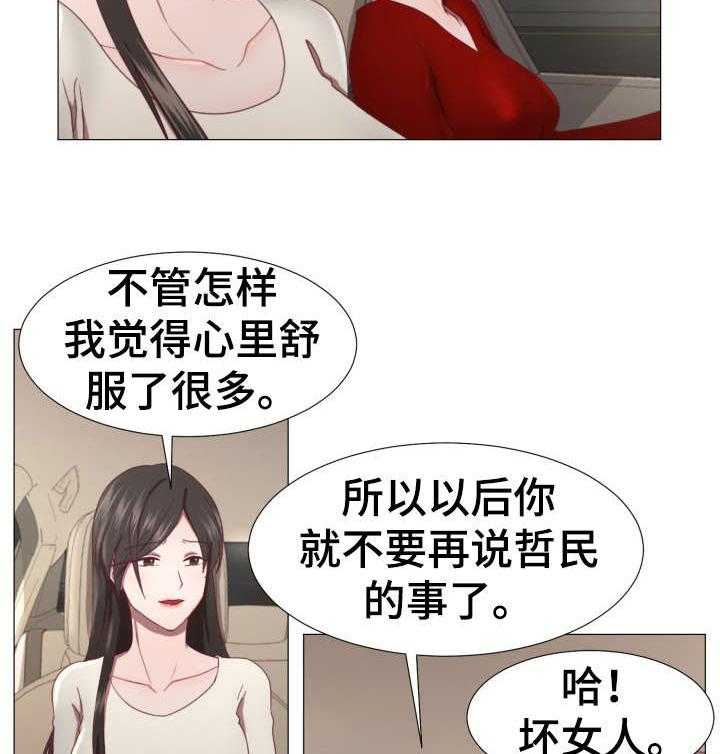 《我丈夫还没死》漫画最新章节第4话 4_活着免费下拉式在线观看章节第【13】张图片