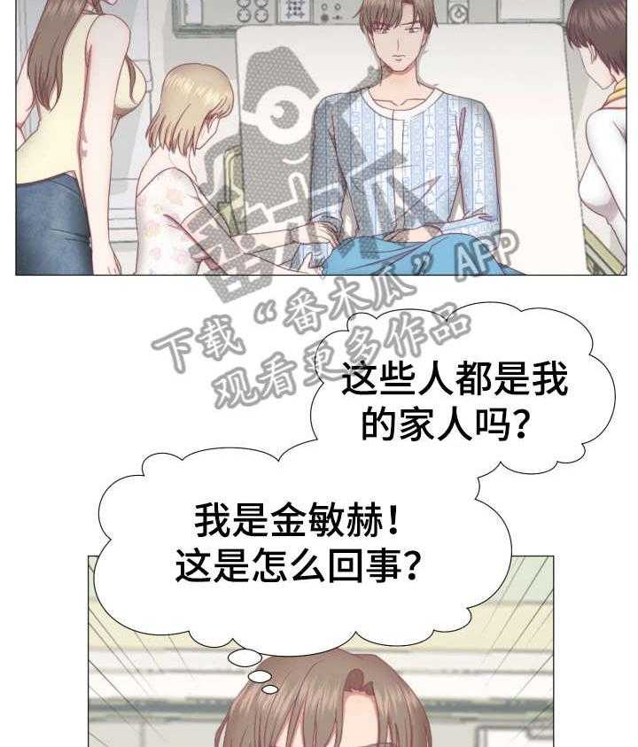 《我丈夫还没死》漫画最新章节第5话 5_知道了免费下拉式在线观看章节第【22】张图片