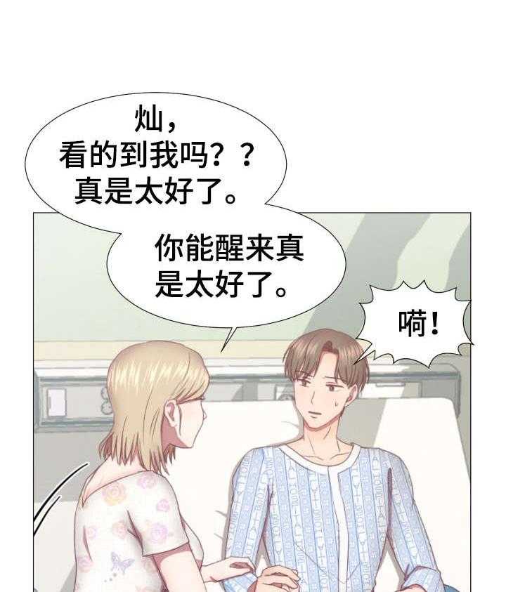 《我丈夫还没死》漫画最新章节第5话 5_知道了免费下拉式在线观看章节第【26】张图片