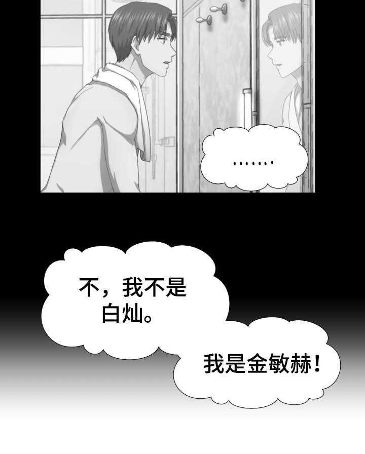 《我丈夫还没死》漫画最新章节第5话 5_知道了免费下拉式在线观看章节第【15】张图片