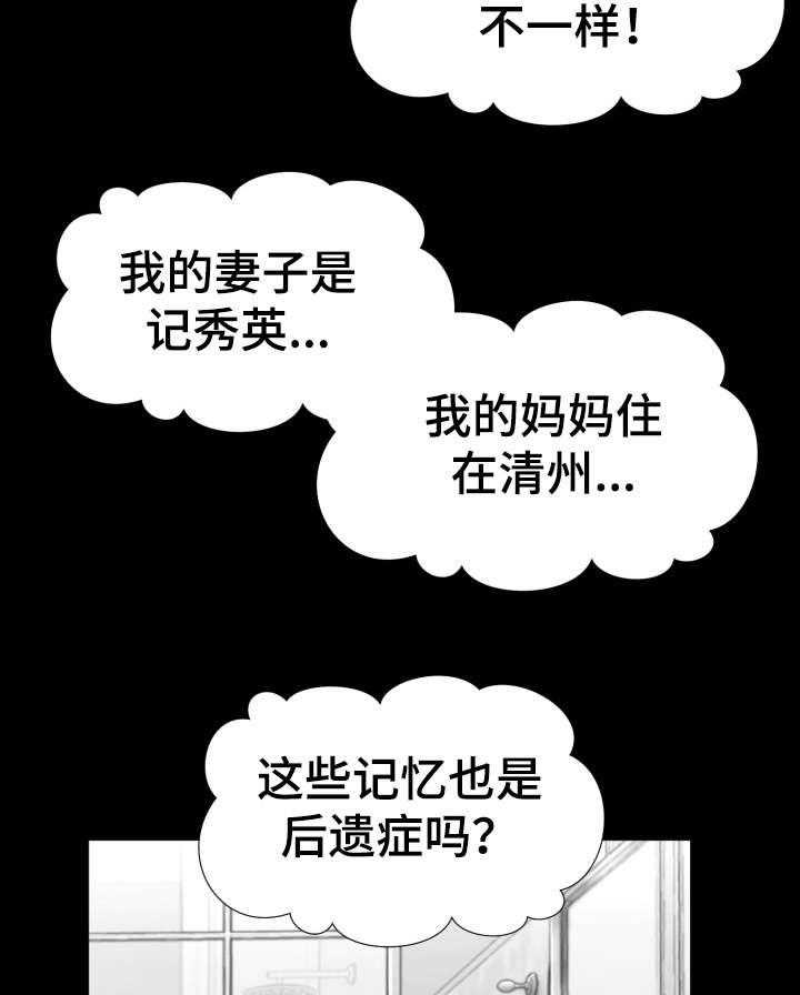 《我丈夫还没死》漫画最新章节第5话 5_知道了免费下拉式在线观看章节第【16】张图片