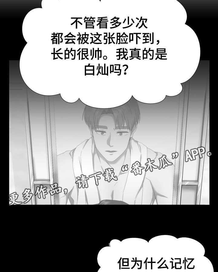 《我丈夫还没死》漫画最新章节第5话 5_知道了免费下拉式在线观看章节第【17】张图片