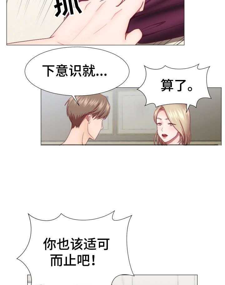 《我丈夫还没死》漫画最新章节第6话 6_店免费下拉式在线观看章节第【13】张图片