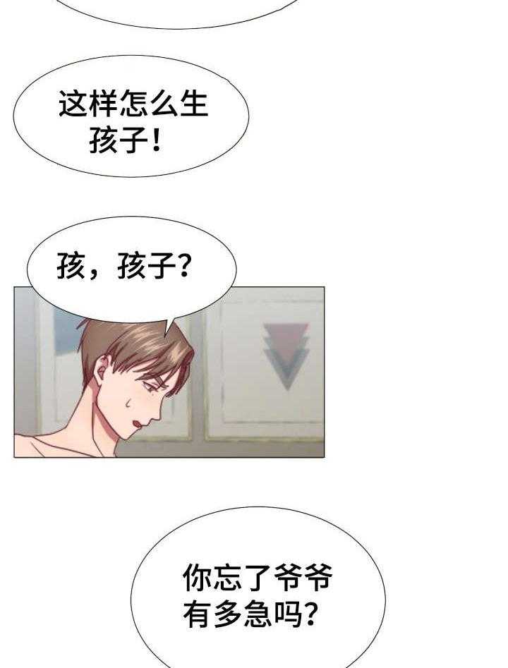 《我丈夫还没死》漫画最新章节第6话 6_店免费下拉式在线观看章节第【16】张图片