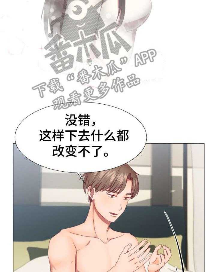 《我丈夫还没死》漫画最新章节第6话 6_店免费下拉式在线观看章节第【9】张图片