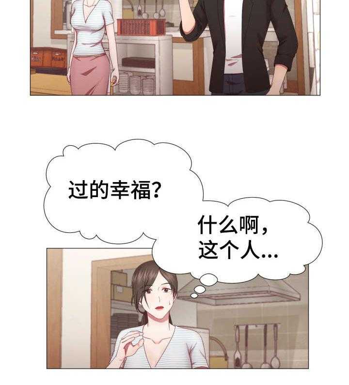 《我丈夫还没死》漫画最新章节第7话 7_泡菜汤免费下拉式在线观看章节第【1】张图片