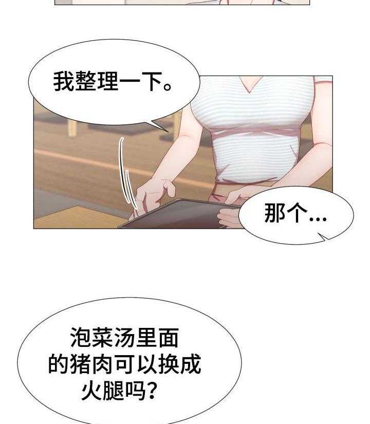 《我丈夫还没死》漫画最新章节第7话 7_泡菜汤免费下拉式在线观看章节第【20】张图片