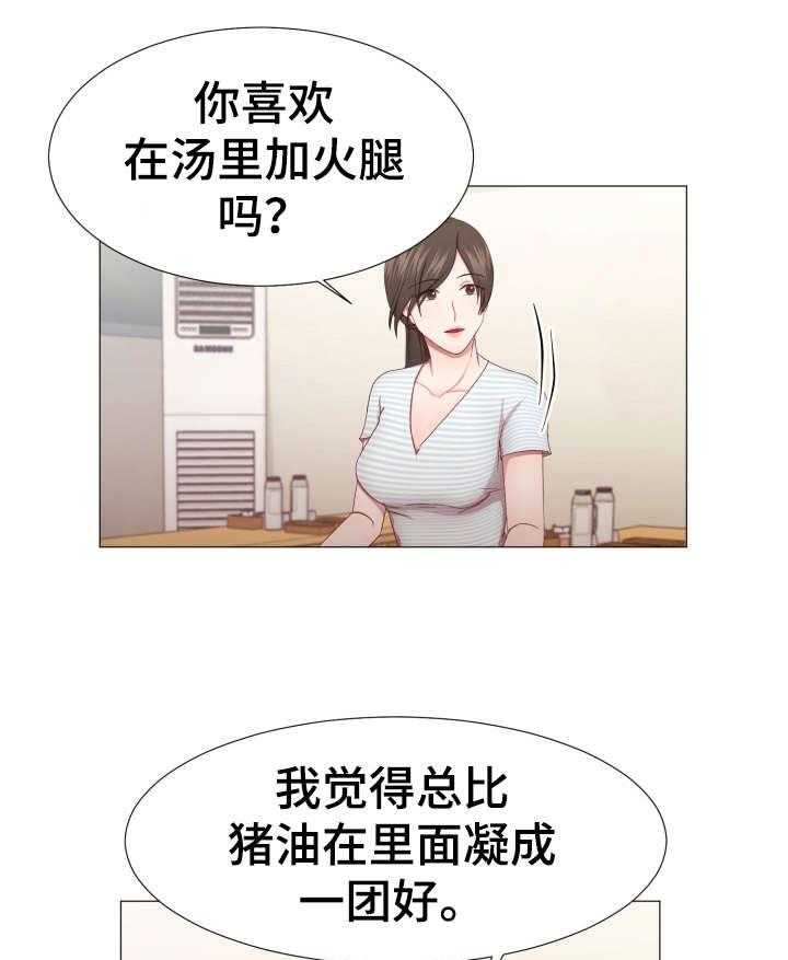 《我丈夫还没死》漫画最新章节第7话 7_泡菜汤免费下拉式在线观看章节第【18】张图片