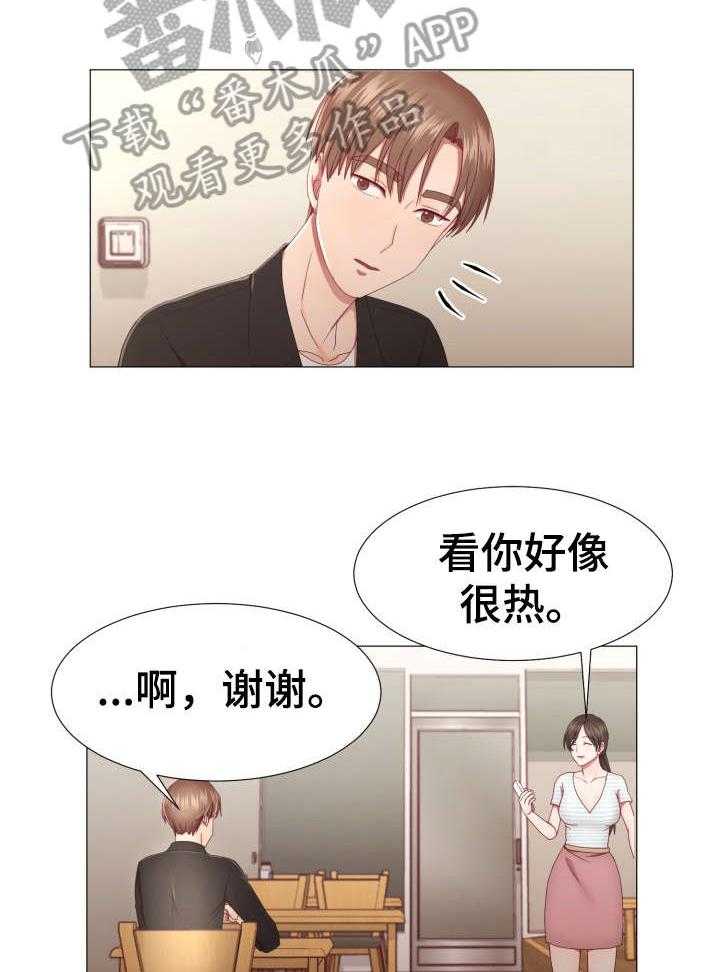 《我丈夫还没死》漫画最新章节第7话 7_泡菜汤免费下拉式在线观看章节第【8】张图片