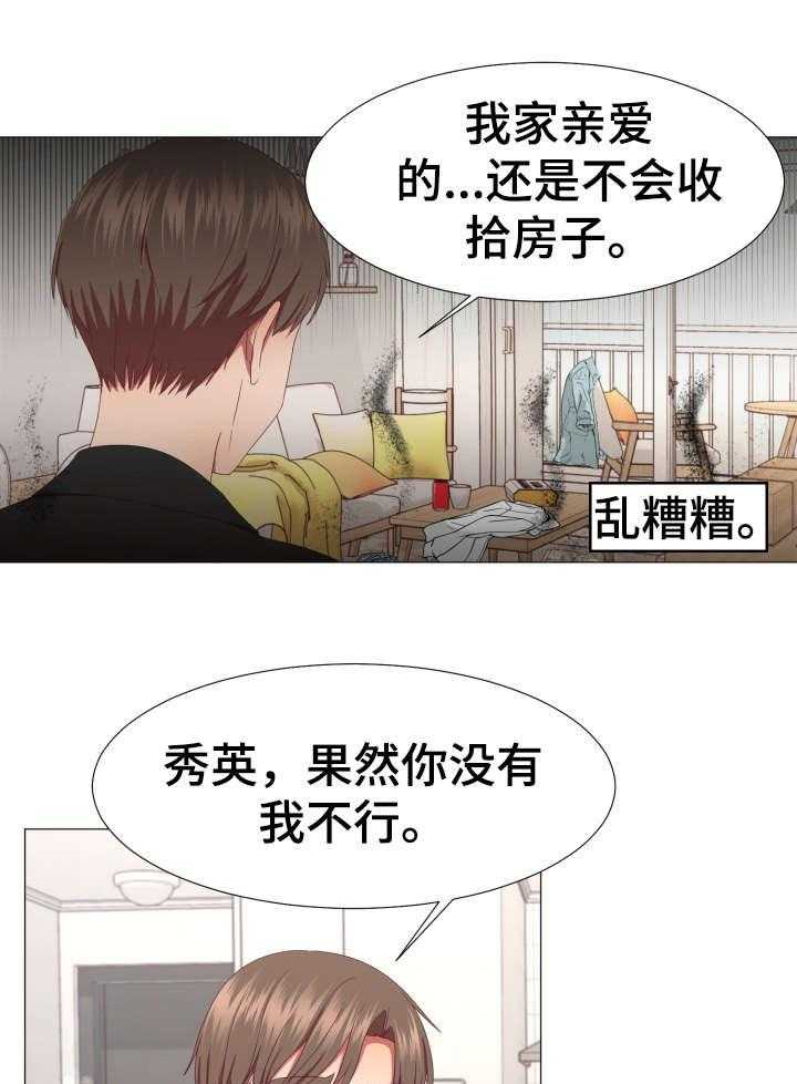 《我丈夫还没死》漫画最新章节第9话 9_保重免费下拉式在线观看章节第【29】张图片