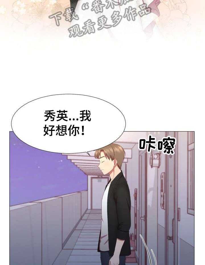 《我丈夫还没死》漫画最新章节第9话 9_保重免费下拉式在线观看章节第【8】张图片