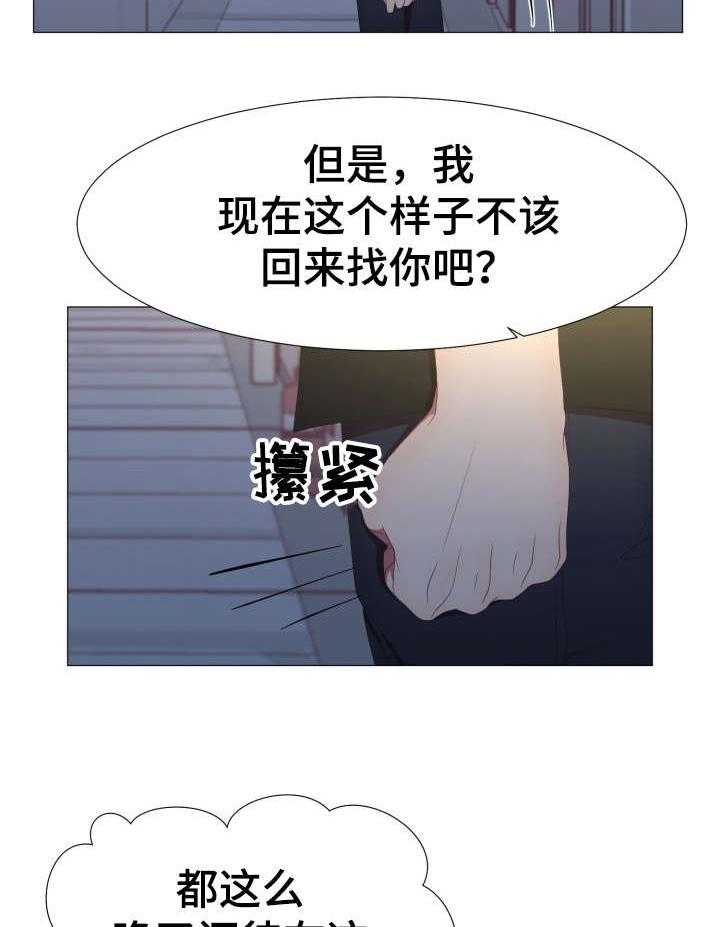 《我丈夫还没死》漫画最新章节第9话 9_保重免费下拉式在线观看章节第【7】张图片