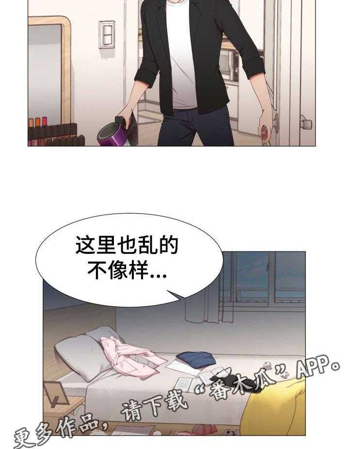 《我丈夫还没死》漫画最新章节第9话 9_保重免费下拉式在线观看章节第【23】张图片