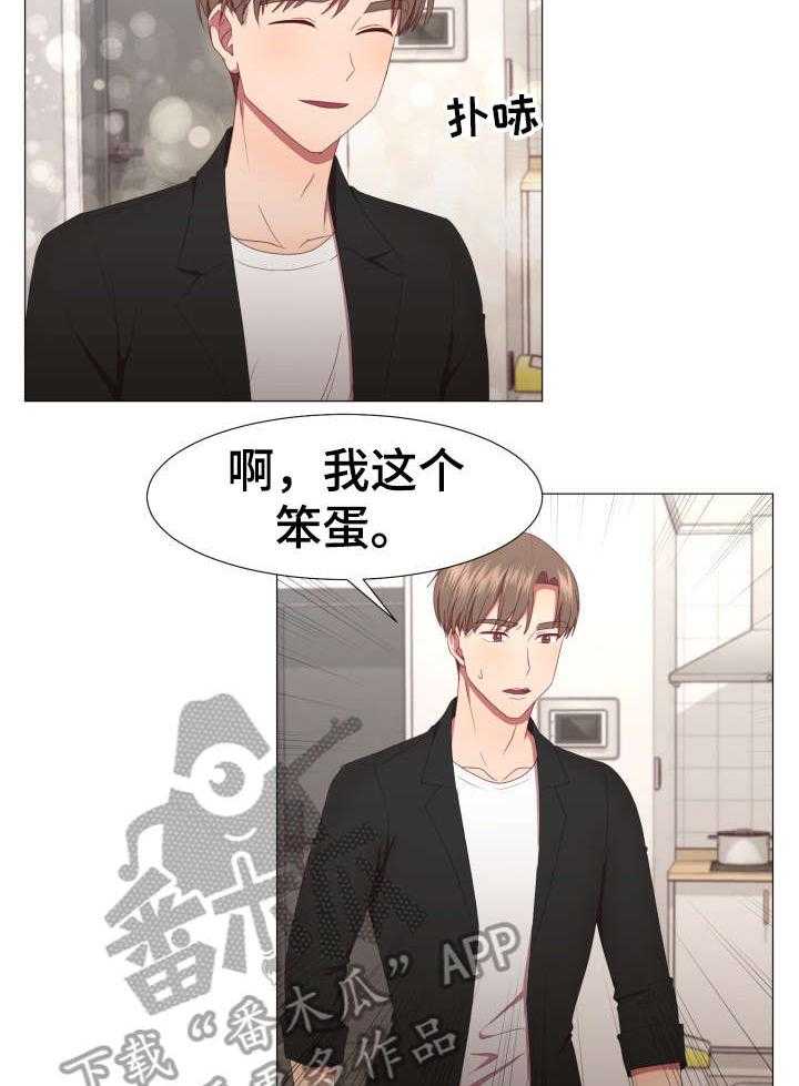 《我丈夫还没死》漫画最新章节第9话 9_保重免费下拉式在线观看章节第【28】张图片