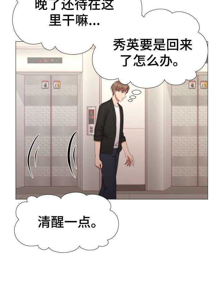 《我丈夫还没死》漫画最新章节第9话 9_保重免费下拉式在线观看章节第【6】张图片