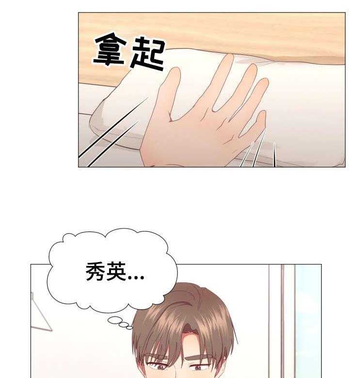 《我丈夫还没死》漫画最新章节第9话 9_保重免费下拉式在线观看章节第【19】张图片