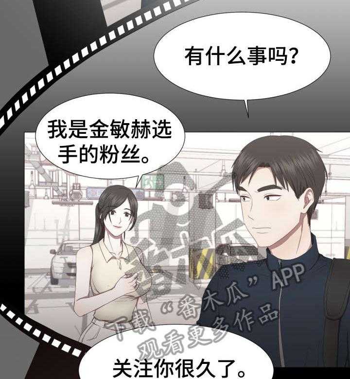 《我丈夫还没死》漫画最新章节第9话 9_保重免费下拉式在线观看章节第【12】张图片