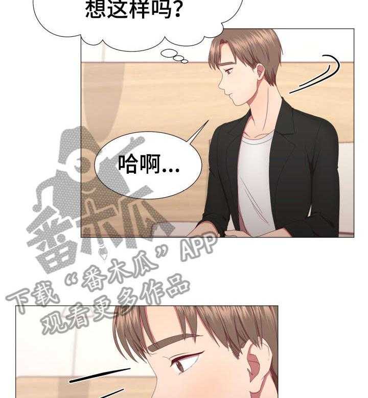 《我丈夫还没死》漫画最新章节第9话 9_保重免费下拉式在线观看章节第【16】张图片