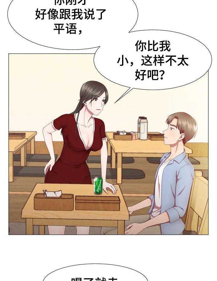 《我丈夫还没死》漫画最新章节第16话 16_没说完免费下拉式在线观看章节第【4】张图片