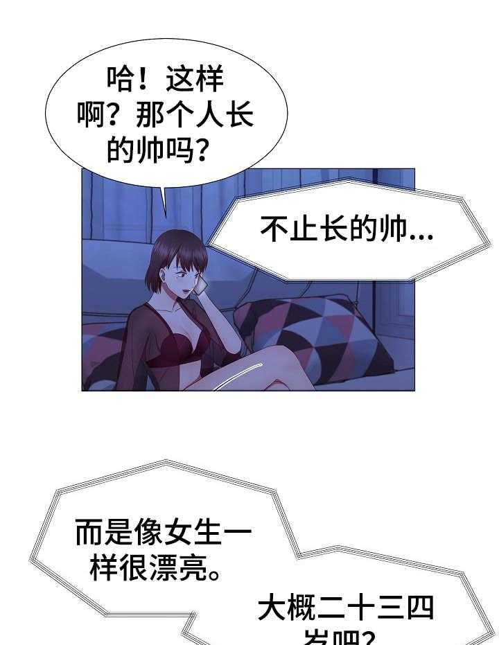 《我丈夫还没死》漫画最新章节第16话 16_没说完免费下拉式在线观看章节第【26】张图片