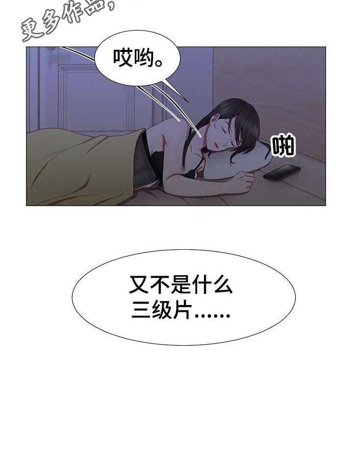 《我丈夫还没死》漫画最新章节第16话 16_没说完免费下拉式在线观看章节第【16】张图片