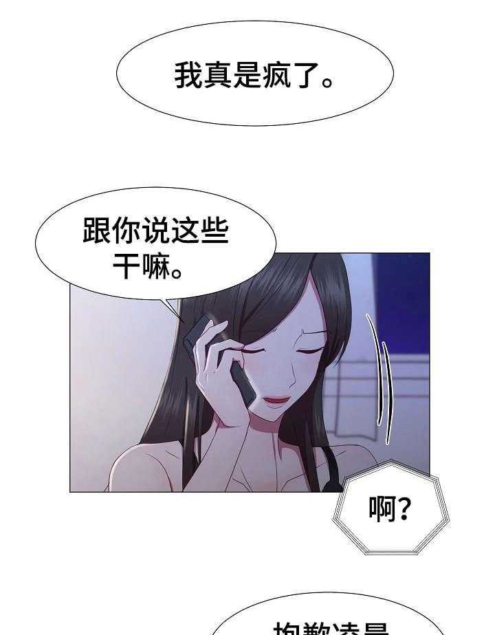 《我丈夫还没死》漫画最新章节第16话 16_没说完免费下拉式在线观看章节第【18】张图片