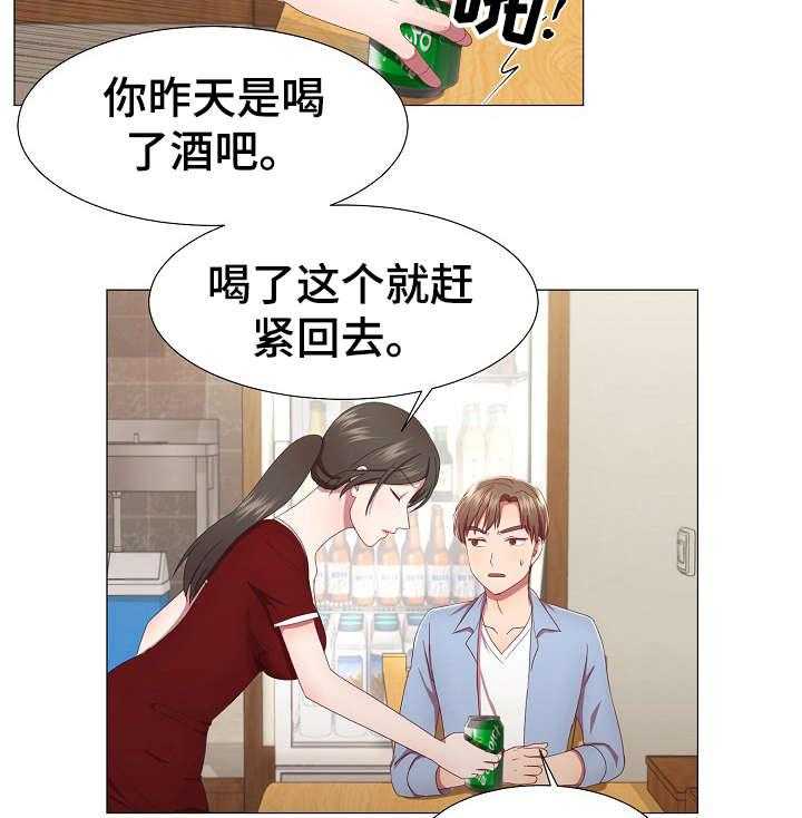 《我丈夫还没死》漫画最新章节第16话 16_没说完免费下拉式在线观看章节第【9】张图片