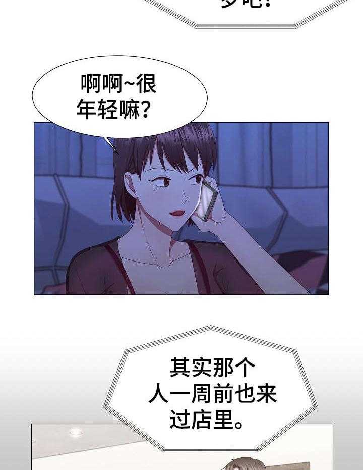 《我丈夫还没死》漫画最新章节第16话 16_没说完免费下拉式在线观看章节第【25】张图片