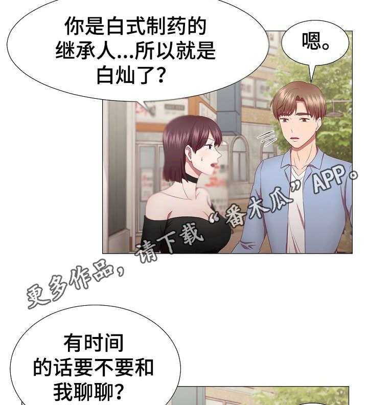 《我丈夫还没死》漫画最新章节第18话 18_魅力免费下拉式在线观看章节第【8】张图片