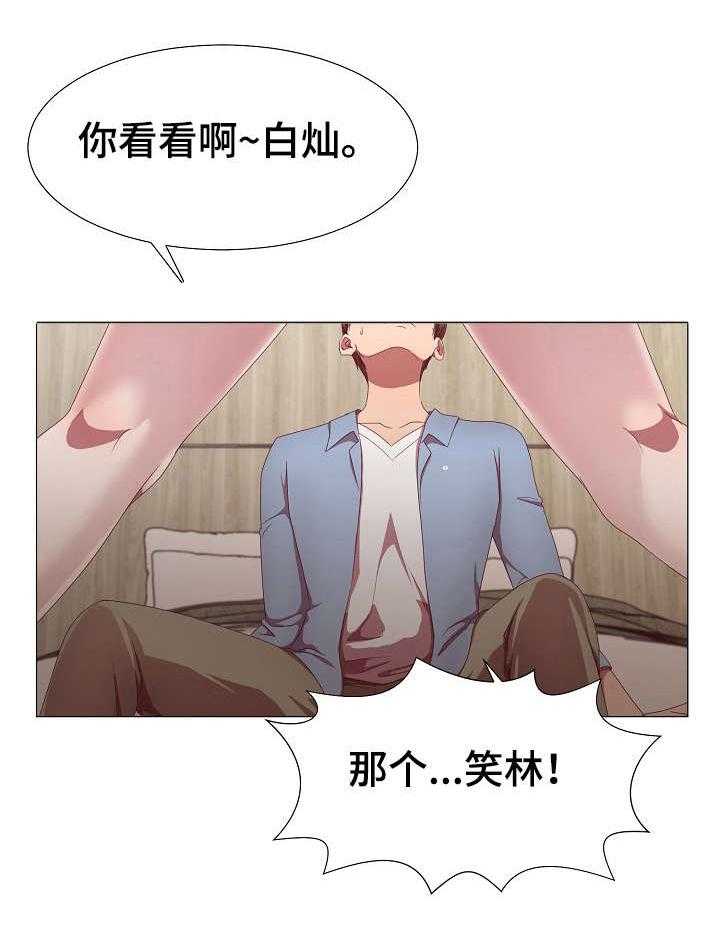 《我丈夫还没死》漫画最新章节第18话 18_魅力免费下拉式在线观看章节第【2】张图片