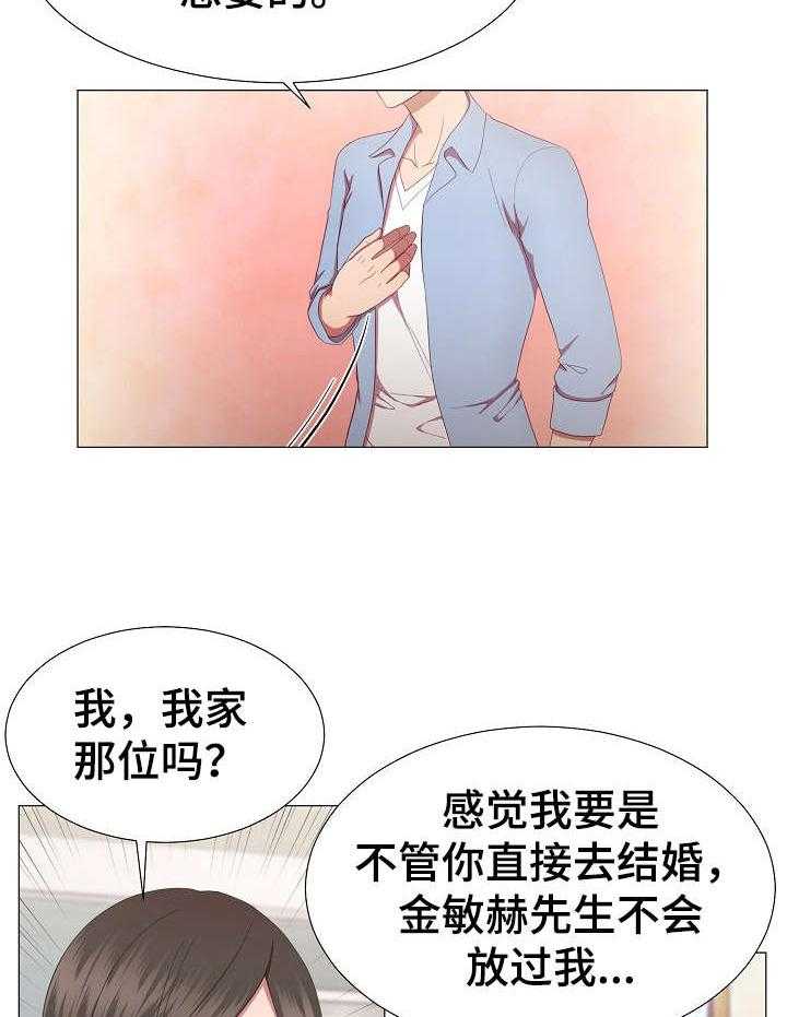 《我丈夫还没死》漫画最新章节第18话 18_魅力免费下拉式在线观看章节第【21】张图片