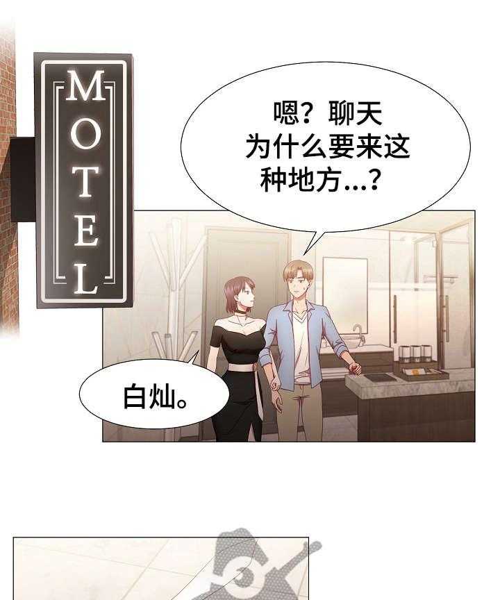 《我丈夫还没死》漫画最新章节第18话 18_魅力免费下拉式在线观看章节第【6】张图片