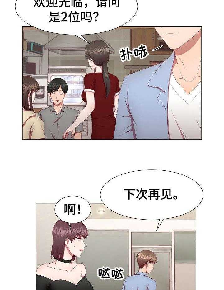 《我丈夫还没死》漫画最新章节第18话 18_魅力免费下拉式在线观看章节第【11】张图片