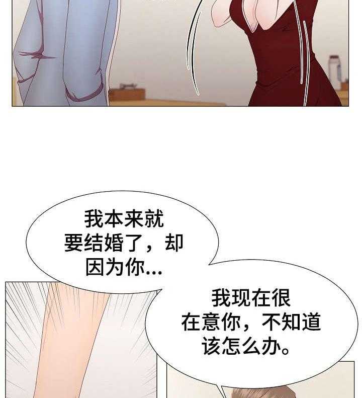 《我丈夫还没死》漫画最新章节第18话 18_魅力免费下拉式在线观看章节第【25】张图片