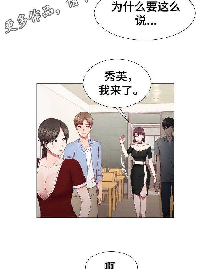 《我丈夫还没死》漫画最新章节第18话 18_魅力免费下拉式在线观看章节第【14】张图片