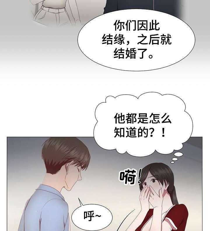 《我丈夫还没死》漫画最新章节第18话 18_魅力免费下拉式在线观看章节第【26】张图片