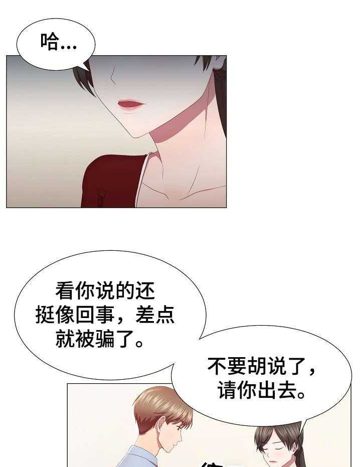 《我丈夫还没死》漫画最新章节第18话 18_魅力免费下拉式在线观看章节第【16】张图片