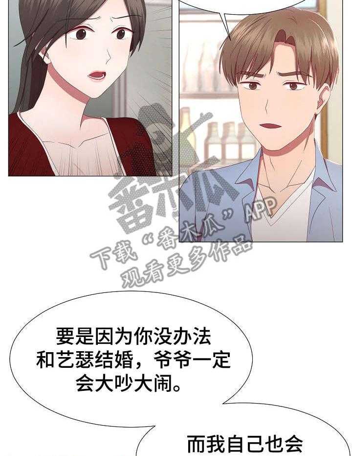 《我丈夫还没死》漫画最新章节第18话 18_魅力免费下拉式在线观看章节第【20】张图片