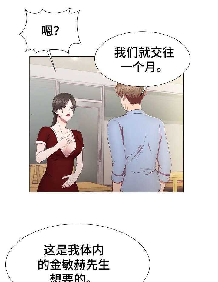 《我丈夫还没死》漫画最新章节第18话 18_魅力免费下拉式在线观看章节第【22】张图片