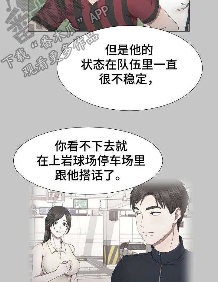 《我丈夫还没死》漫画最新章节第18话 18_魅力免费下拉式在线观看章节第【27】张图片