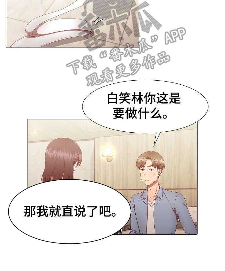 《我丈夫还没死》漫画最新章节第18话 18_魅力免费下拉式在线观看章节第【5】张图片