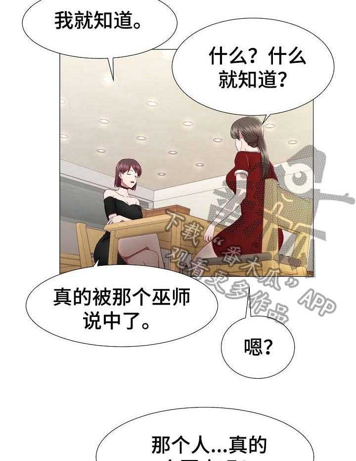 《我丈夫还没死》漫画最新章节第20话 20_不记得免费下拉式在线观看章节第【33】张图片