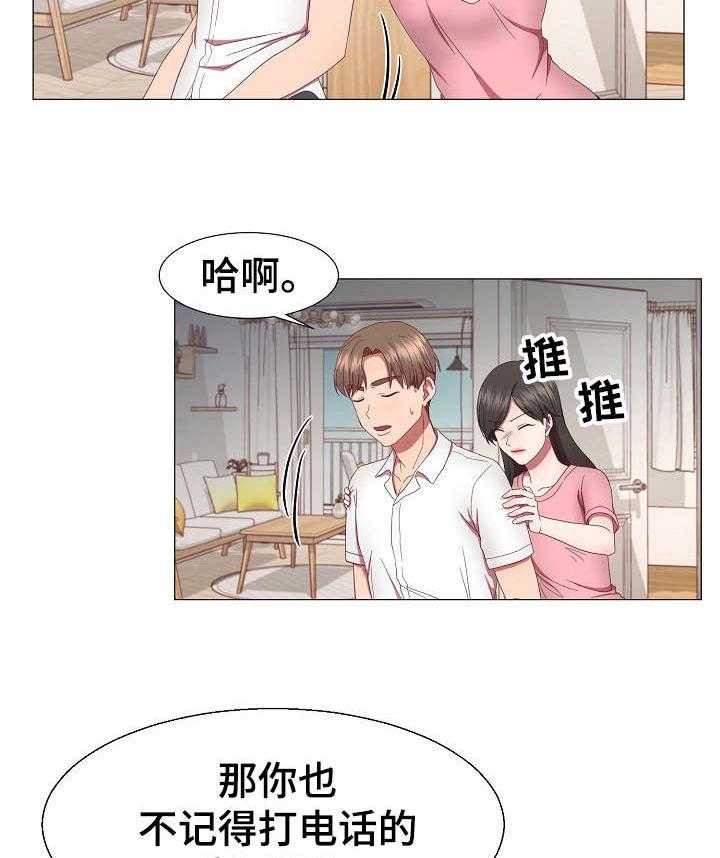 《我丈夫还没死》漫画最新章节第20话 20_不记得免费下拉式在线观看章节第【2】张图片