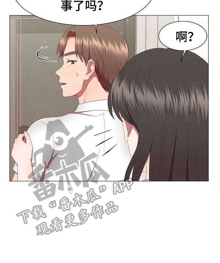 《我丈夫还没死》漫画最新章节第20话 20_不记得免费下拉式在线观看章节第【1】张图片