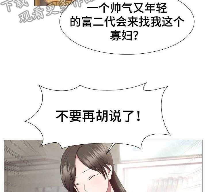 《我丈夫还没死》漫画最新章节第20话 20_不记得免费下拉式在线观看章节第【25】张图片