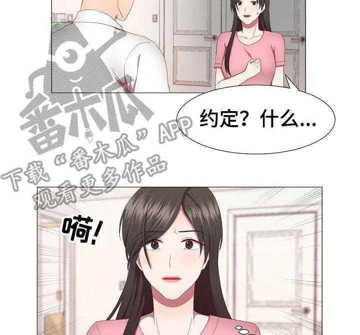 《我丈夫还没死》漫画最新章节第20话 20_不记得免费下拉式在线观看章节第【4】张图片