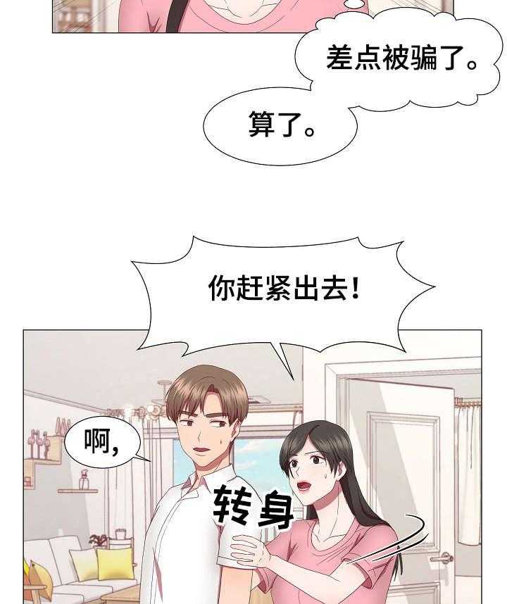 《我丈夫还没死》漫画最新章节第20话 20_不记得免费下拉式在线观看章节第【3】张图片