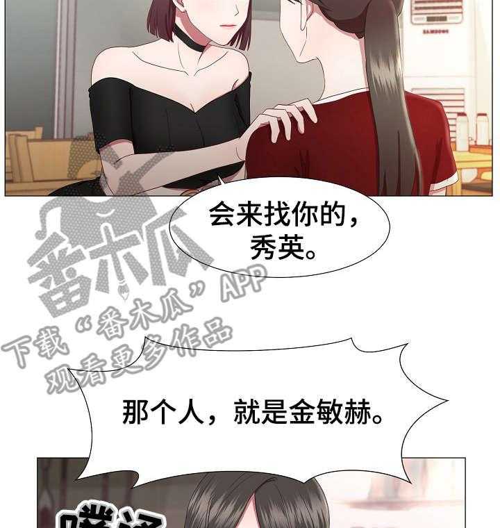 《我丈夫还没死》漫画最新章节第20话 20_不记得免费下拉式在线观看章节第【29】张图片