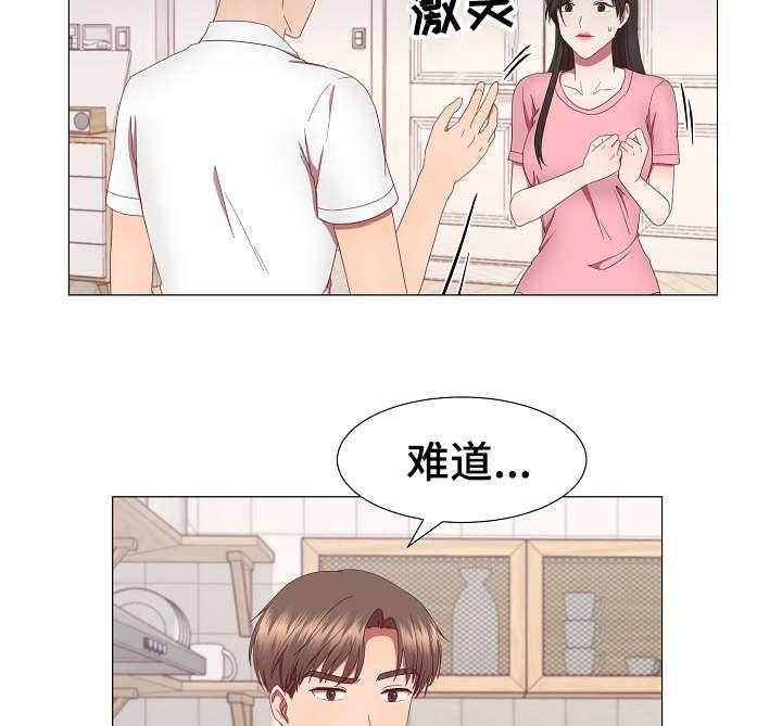 《我丈夫还没死》漫画最新章节第20话 20_不记得免费下拉式在线观看章节第【6】张图片