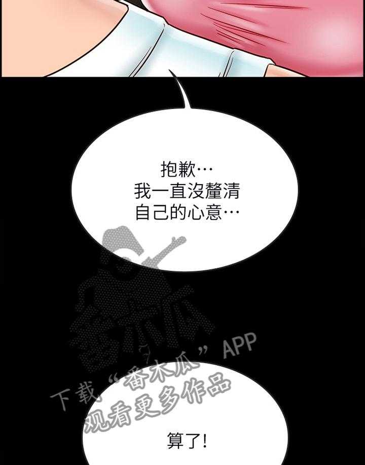 《同居挚友》漫画最新章节第57话 57_【完结】同居情侣免费下拉式在线观看章节第【8】张图片